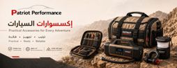 إكسسوارات وهدايا
