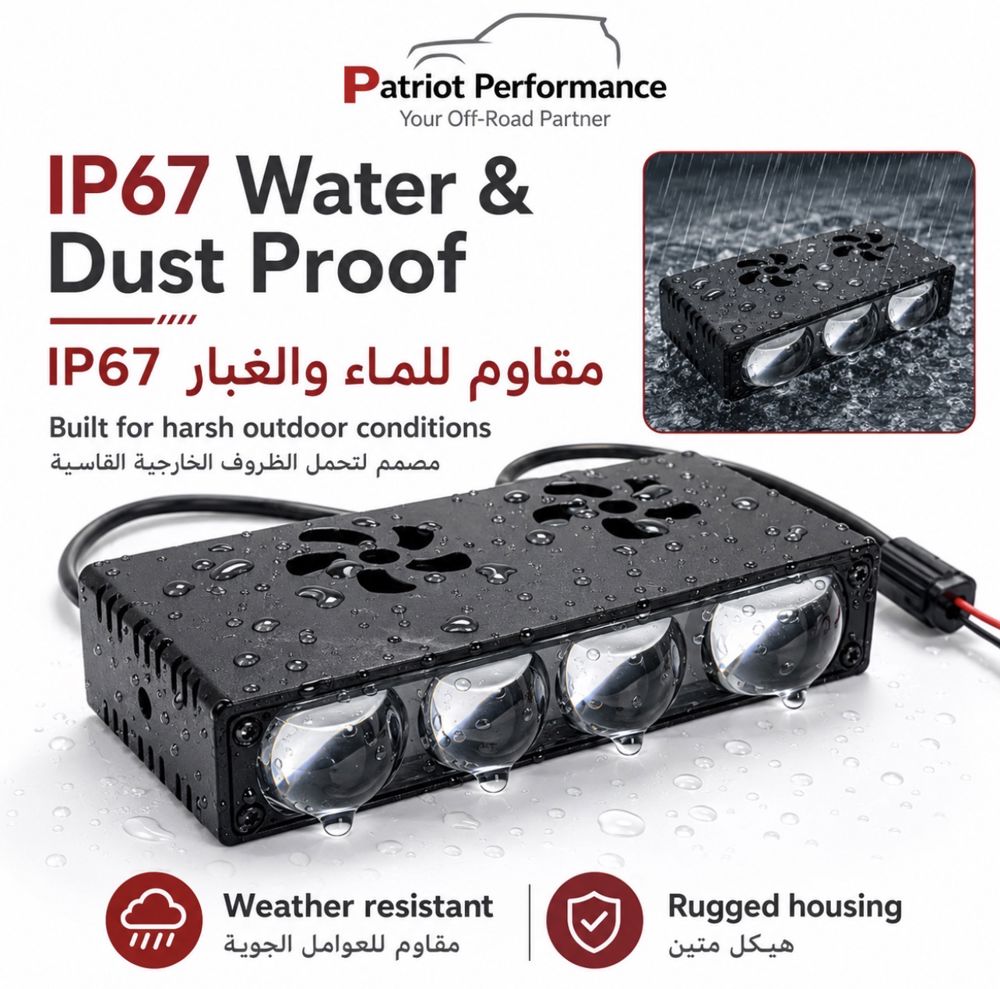 طقم كشافات Patriot Pro المطور (Spot) - تبريد مروحة مزدوج - زوج (2 قطعة)_thumbnail_3