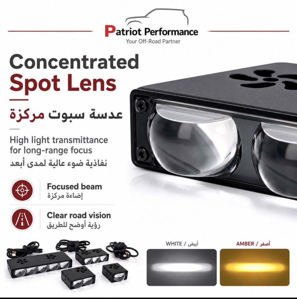 طقم كشافات Patriot Pro المطور (Spot) - تبريد مروحة مزدوج - زوج (2 قطعة)_thumbnail_2