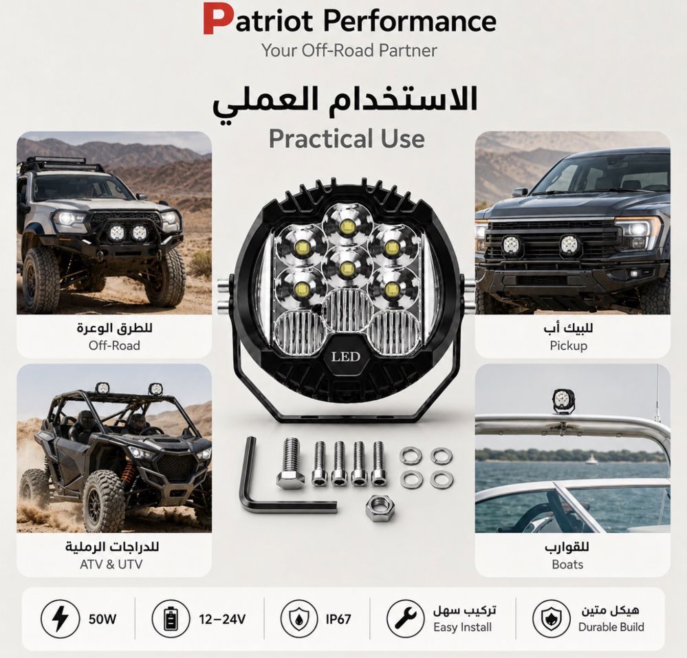 كشاف LED دائري 7 إنش 50W للطرق الوعرة عدد 1_thumbnail_1