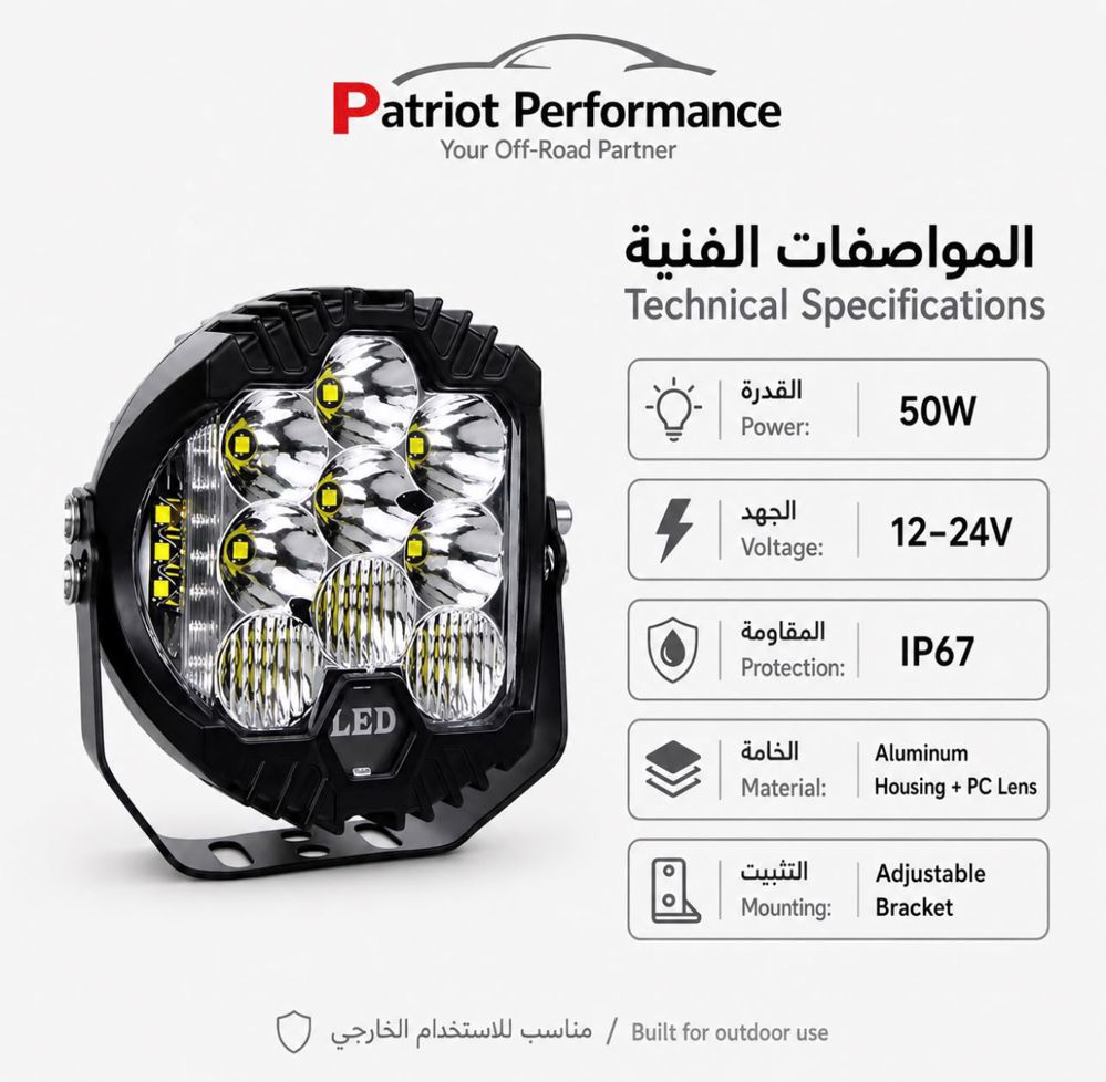 كشاف LED دائري للطرق الوعرة 50W - عدد 2 كشاف_thumbnail_3