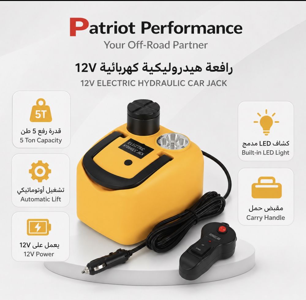 الرافعة الكهربائية (عفريتة) 5 طن - أوتوماتيكية 12V (للجمس، الباترول، واللاندكروزر)_thumbnail_3