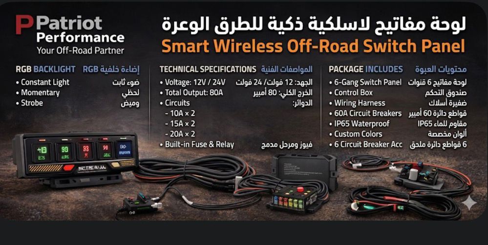 لوحة التحكم الذكية (Universal) - 6 أزرار مع تطبيق الجوال (Bluetooth)_thumbnail_1