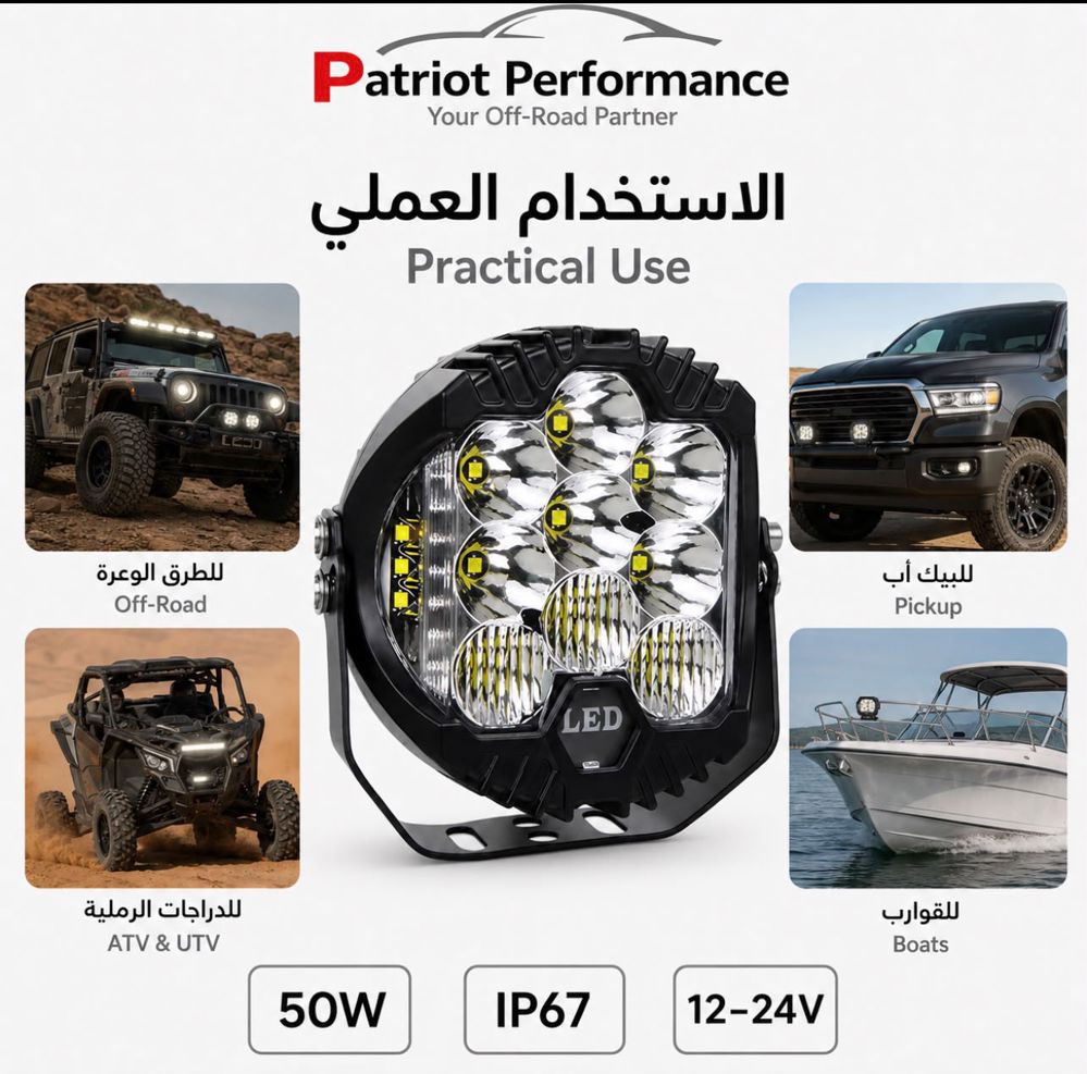 كشاف LED دائري للطرق الوعرة 50W - عدد 2 كشاف_thumbnail_5